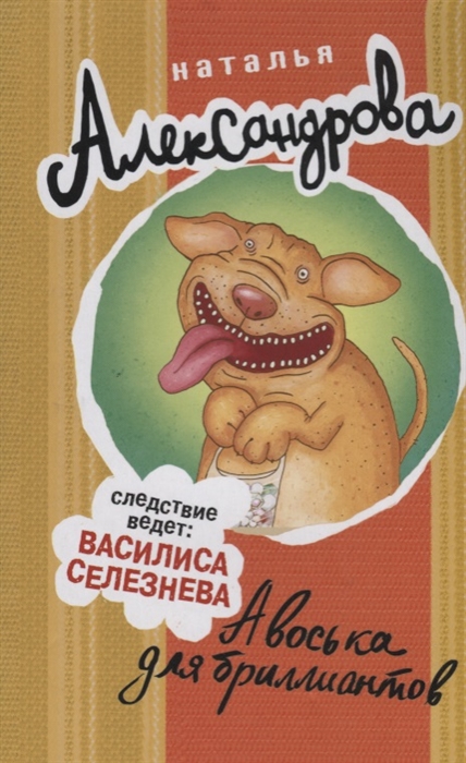

Авоська для бриллиантов
