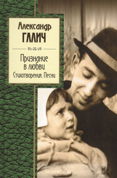 

Признание в любви Стихотворения Песни