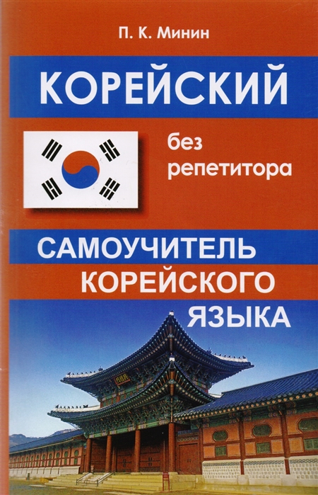 Перевод с корейского на русский по фото с телефона онлайн бесплатно без скачивания сфотографировать