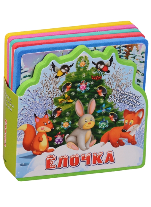 

Елочка