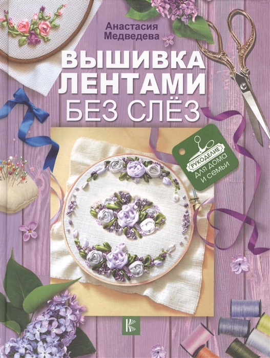 Вышивка Лентами Магазины Вышивка Лентами Магазины