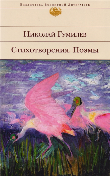 

Стихотворения Поэмы