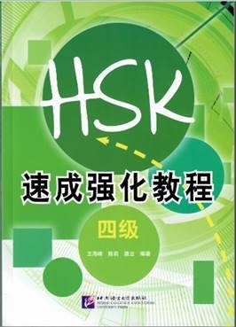 A Short Intensive Course of New HSK L4 - Book Интенсивный курс подготовки к обновленному экзамену HSK Уровень 4 на китайском языке 1365₽