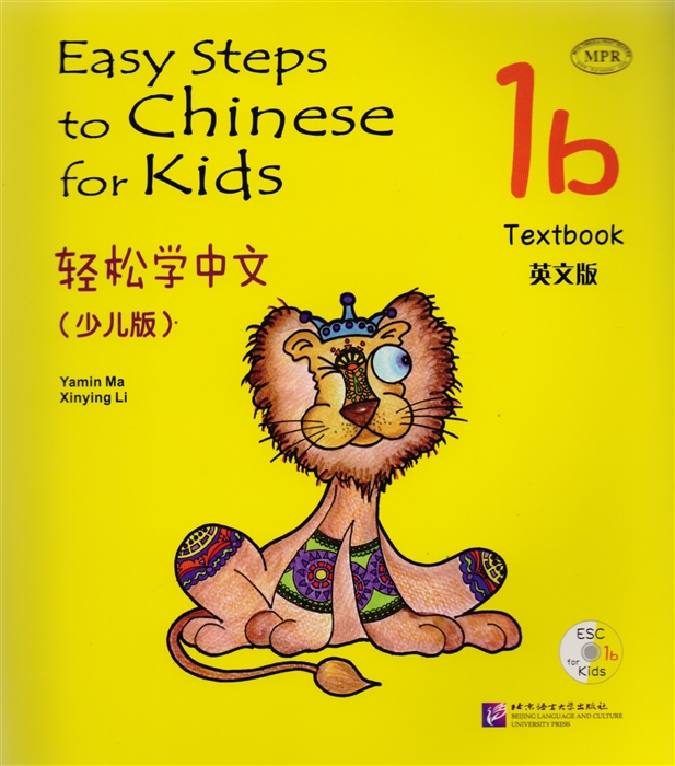 

Easy Steps to Chinese for kids 1B - SB CD Легкие Шаги к Китайскому для детей Часть 1B - Учебник с CD на китайском и английском языках