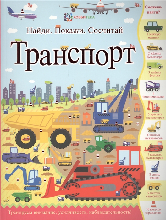 

Транспорт