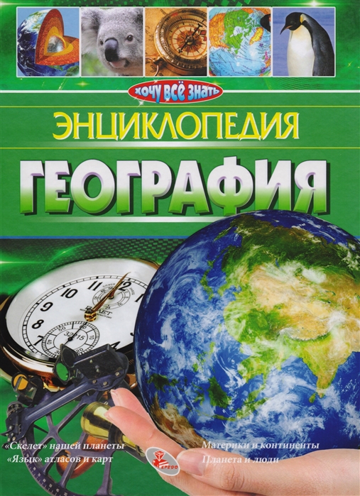 

География