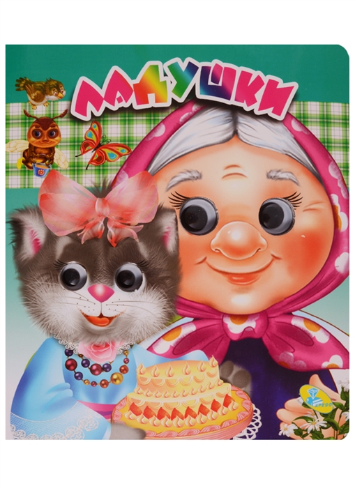 

Ладушки