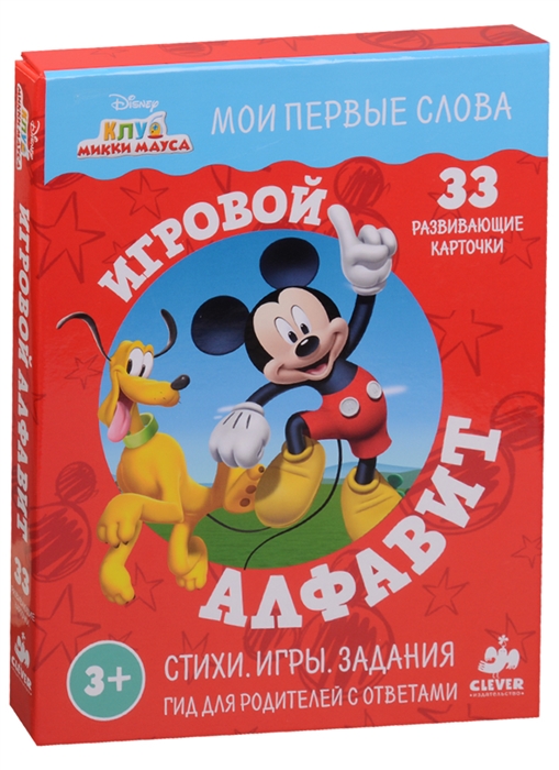 

Клуб Микки Мауса Игровой алфавит 50 развивающих карточек Стихи Игры Задания Гид лдя родителей с ответами