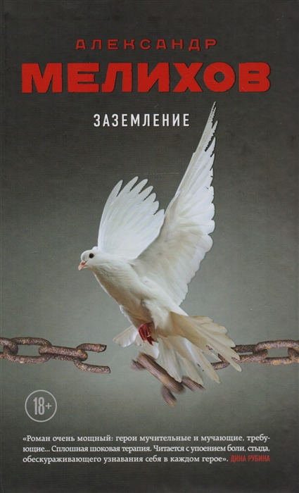 

Заземление