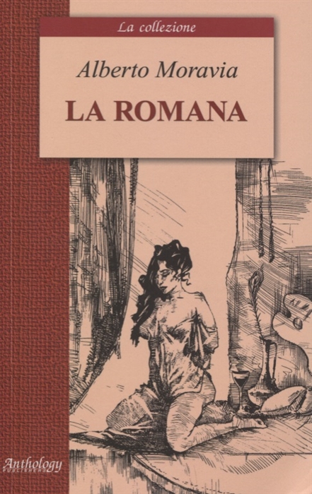 La Romana Римлянка книга для чтения на итальянском языке