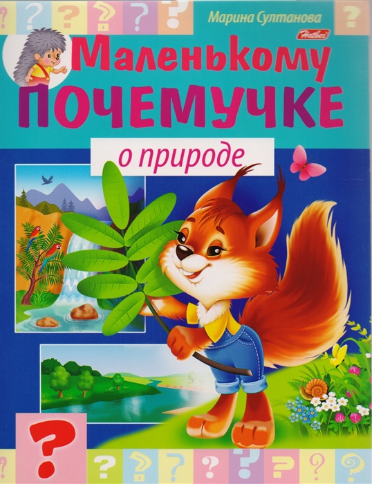 

О природе