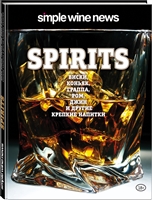 Spirits. Виски, коньяк, граппа, ром и другие крепкие напитки Spirits. Виски, коньяк, граппа, ром и другие крепкие напитки