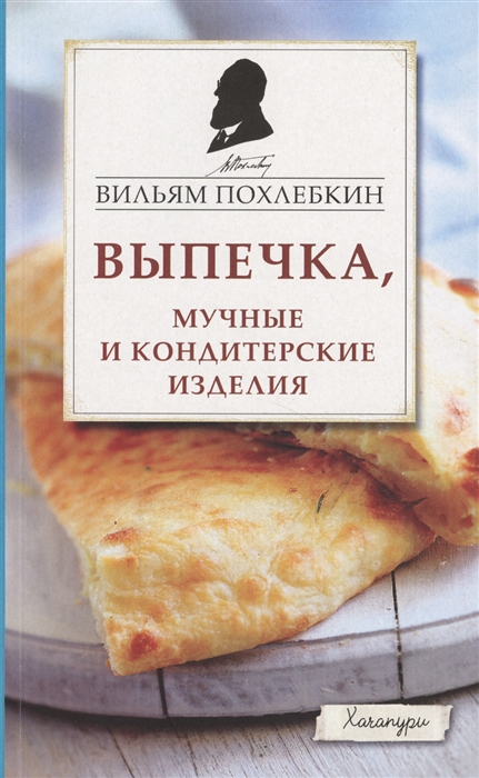 

Выпечка мучные и кондитерские изделия