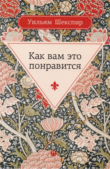 

Как вам это понравится
