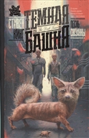 Песнь Сюзанны Песнь Сюзанны