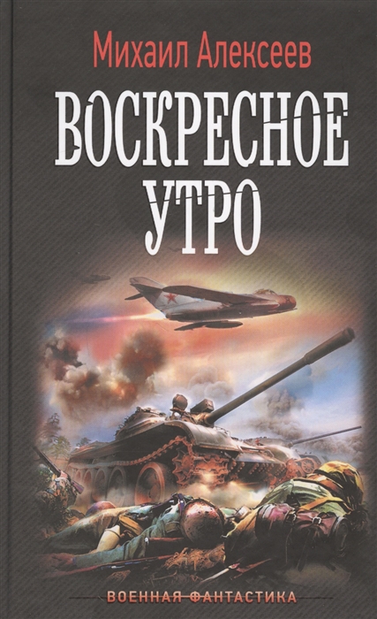 

Воскресное утро