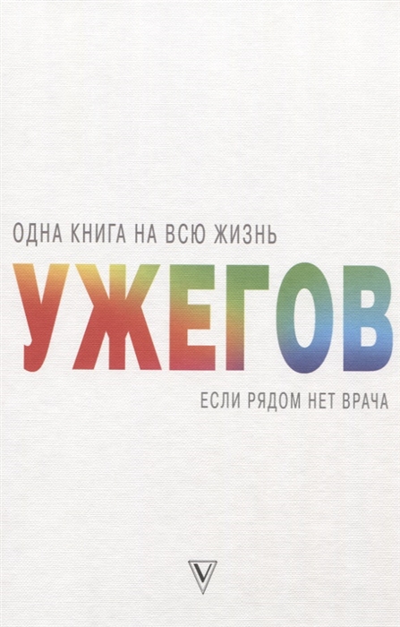 

Если рядом нет врача