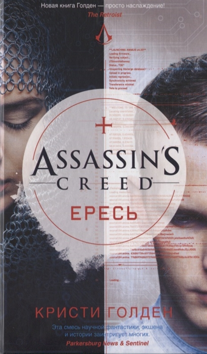

Assassin s Creed Ересь