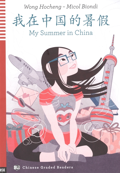 

My summer in China