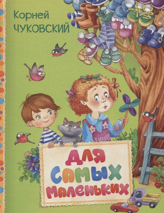 

Для самых маленьких