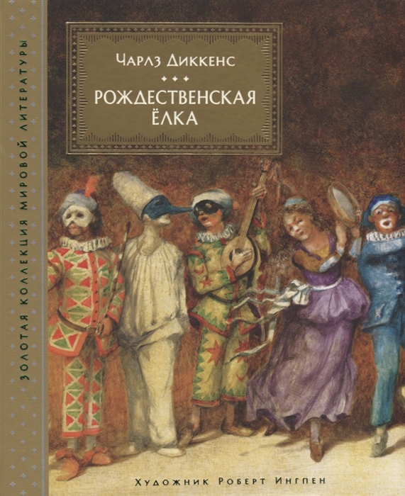 

Рождественская елка