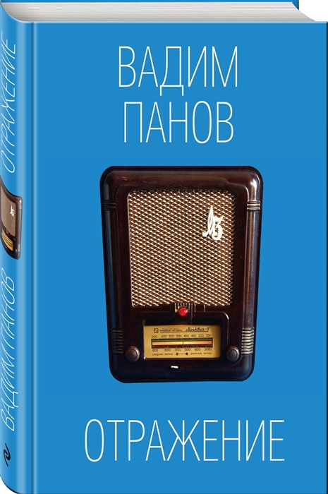 

Отражение