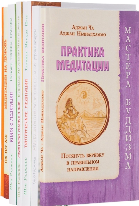 

Медитации Ошо Комплект из 7 книг