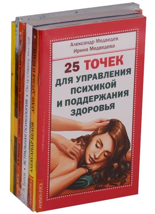 

Психоэнергетика Комплект из 6 книг