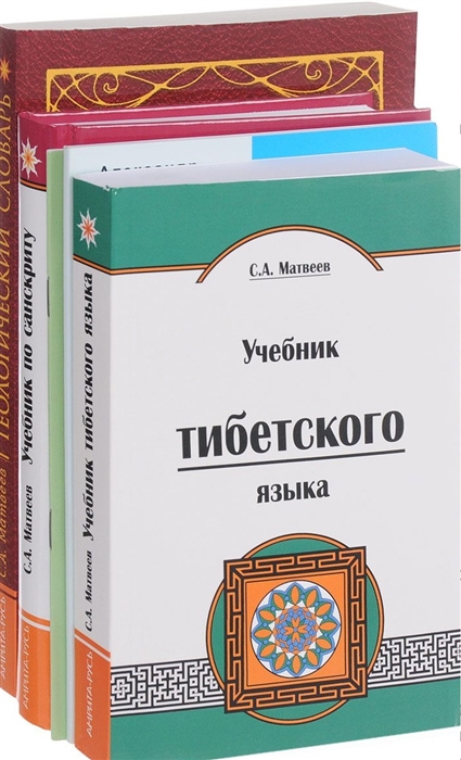

Книги по лингвистике Комплект из 5 книг