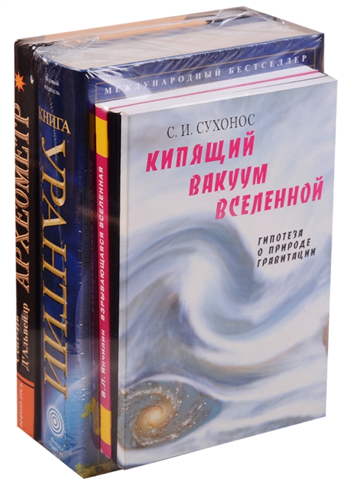 

Урантия Комплект из 5 книг