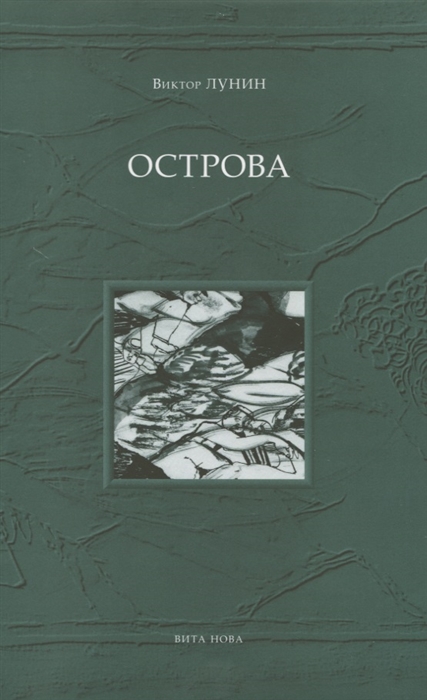 

Острова