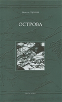 Острова Острова