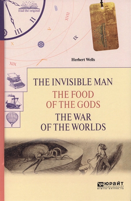 

The invisible man The food of the gods The war of the worlds Человек-невидимка Пища богов Война миров