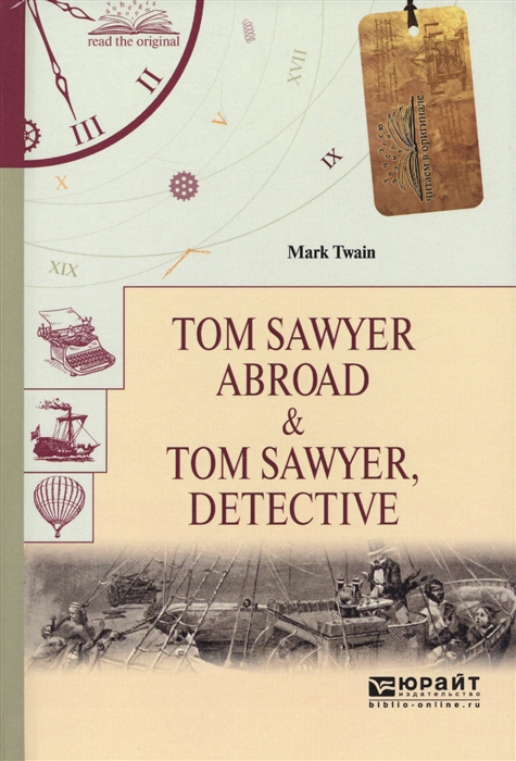 

Tom Sawyer abroad Tom Sawyer detective Том Сойер за границей Тос Сойер - сыщик