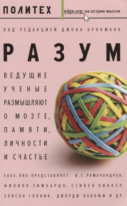 

Разум