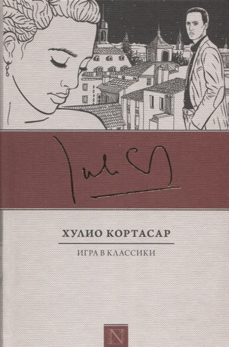 

Игра в классики