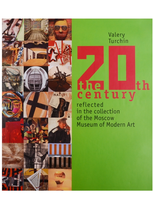 

20th century reflected in the collection of the Moscow Museum of Modern Art