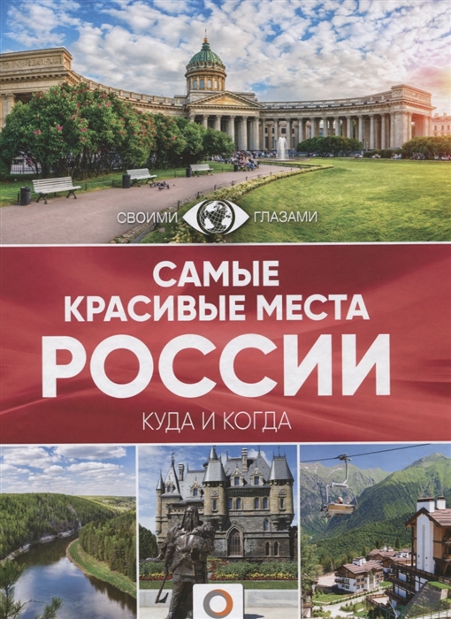 Самые Красивые Фото Интернета