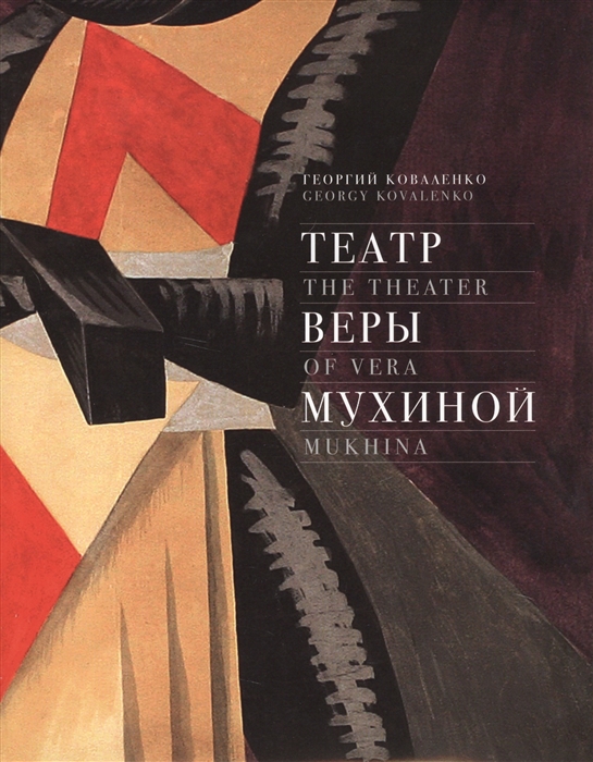

Театр Веры Мухиной The theater of Vera Mukhina Два портрета Галины Улановой - от экспрессивной романтичности к кроткой голубке