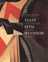 Театр Веры Мухиной = The theater of Vera Mukhina. Два портрета Галины Улановой - от экспрессивной романтичности к "кроткой голубке" Театр Веры Мухиной = The theater of Vera Mukhina. Два портрета Галины Улановой - от экспрессивной романтичности к "кроткой голубке"