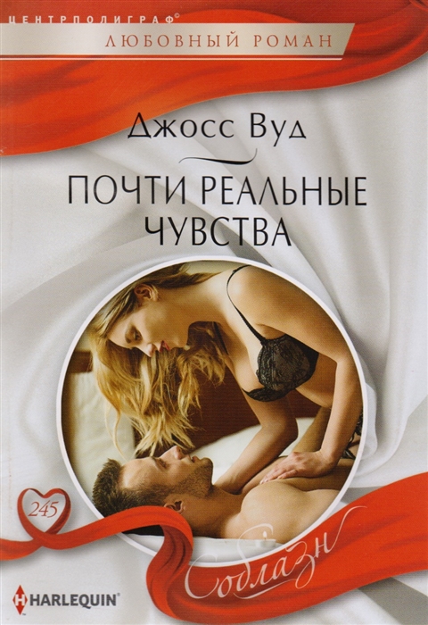 

Почти реальные чувства