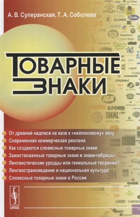 

Товарные знаки