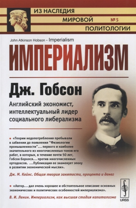 

Империализм