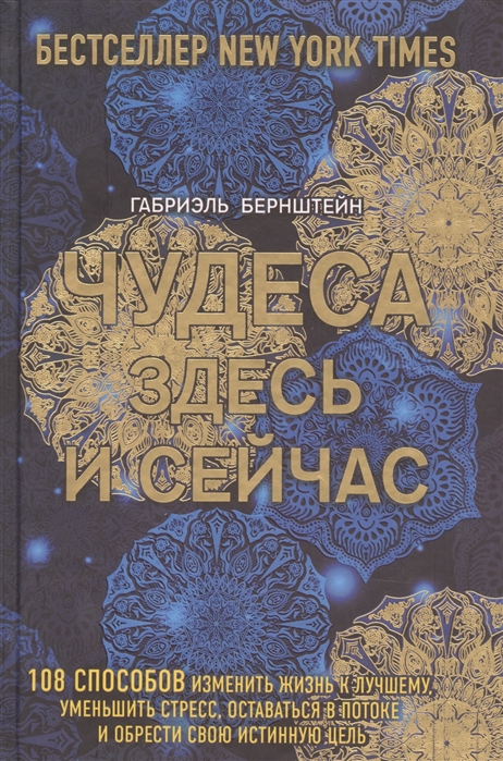 

Чудеса здесь и сейчас