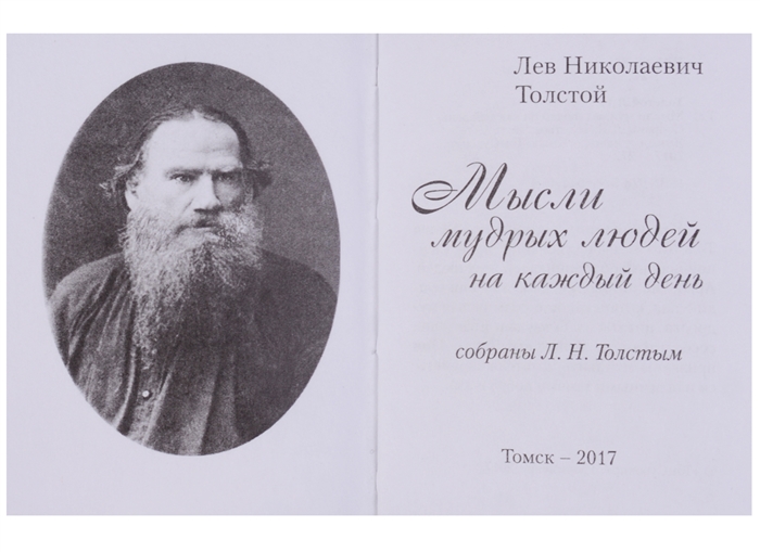 7 миллиардов людей создают каждый день триллионы проблем