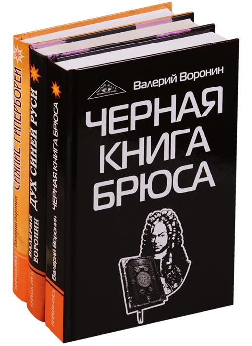 

Гиперборея комплект из 3 книг