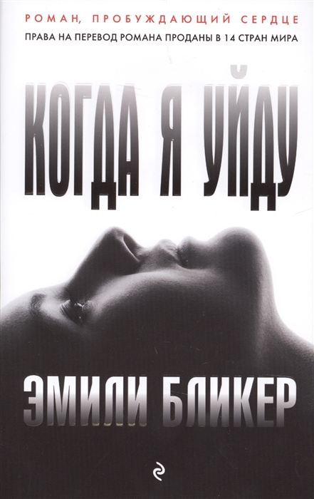 

Когда я уйду