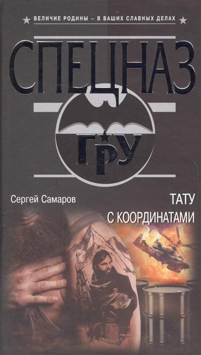 

Тату с координатами