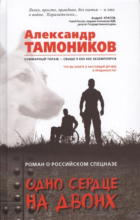 

Одно сердце на двоих