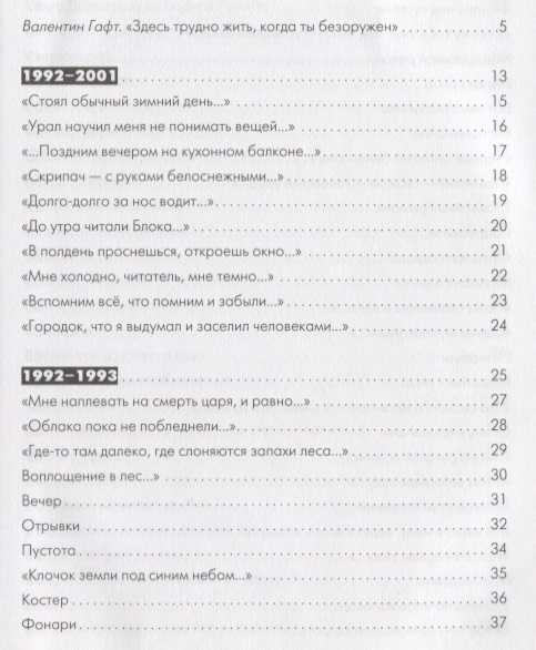 Трудно здесь. Книга Борис рыжий здесь трудно жить. Здесь трудно жить когда ты безоружен книга. Борис рыжий здесь трудно жить когда ты безоружен книга. Здесь трудно жить когда ты безоружен.